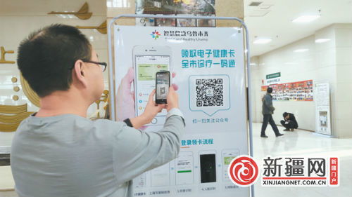 烏魯木齊市啟用電子健康卡 市民便捷享受智慧醫療服務